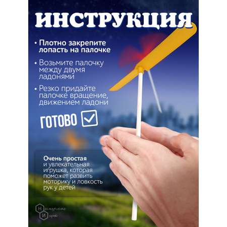 Вертолетик Нескучные игры запускается в небо 2 штуки