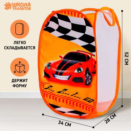 Корзина Школа Талантов для игрушек «Крутая тачка»