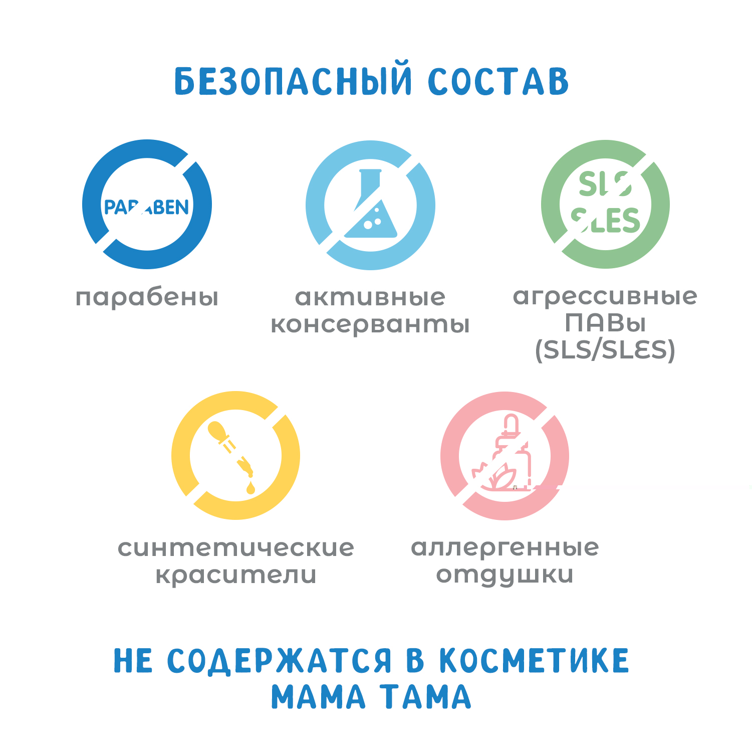 Шампунь Мама Тама 300 мл - фото 4