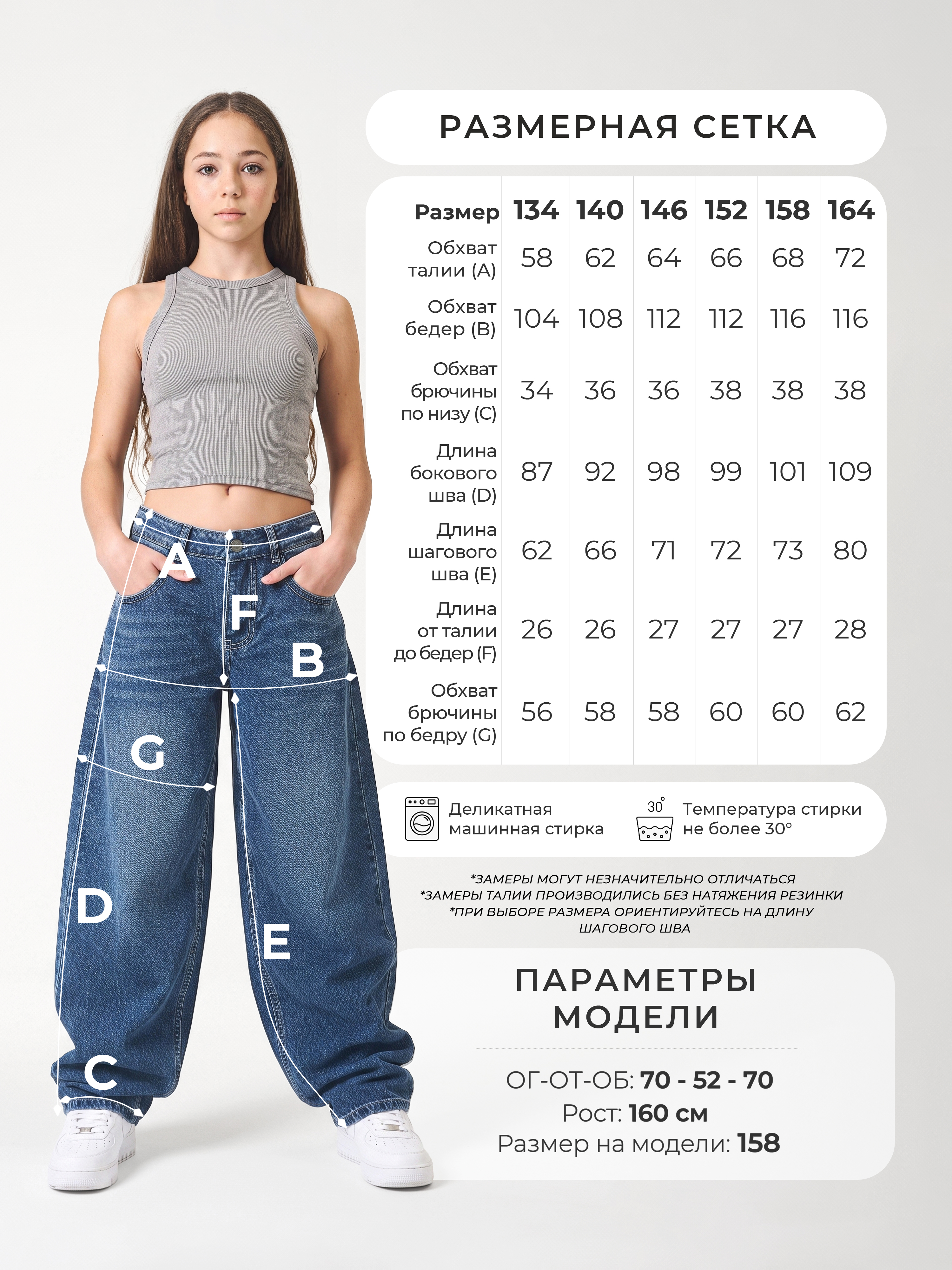 Джинсы СИНИЙ МИР R98-IL - фото 6