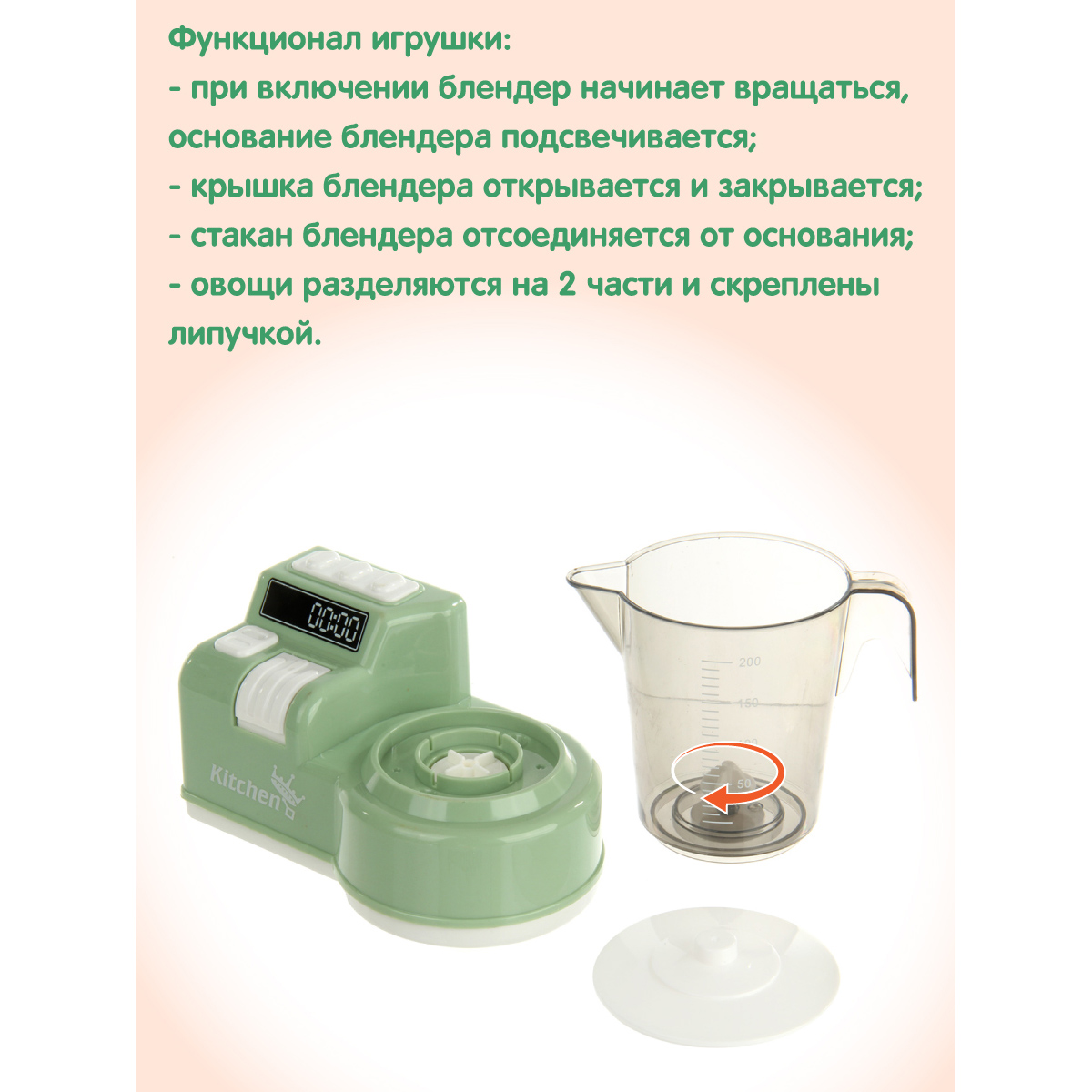 Игрушка Veld Co блендер - фото 3