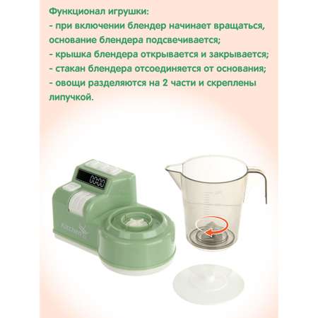 Игрушка Veld Co блендер