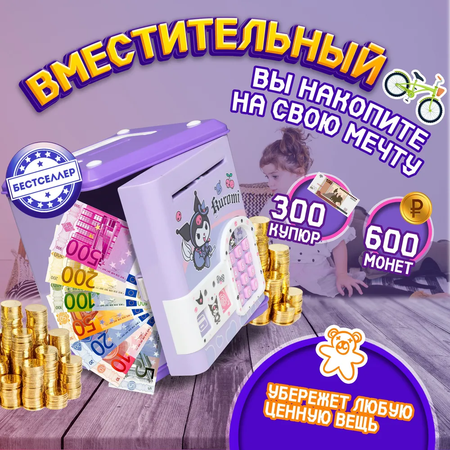 Игрушка Бестселлер развивающий центр для купюр и монет