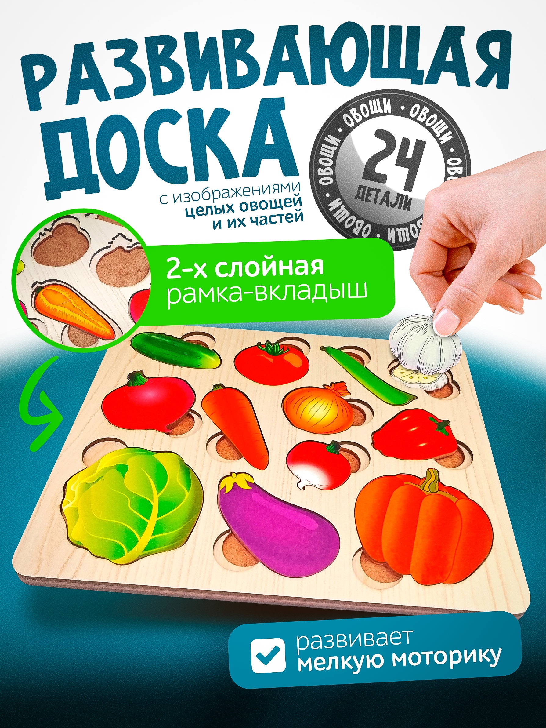 Игрушка Нескучные игры рамка-вкладыш Монтессори Часть и целое Овощи - фото 1