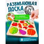 Игрушка Нескучные игры рамка-вкладыш Монтессори Часть и целое Овощи