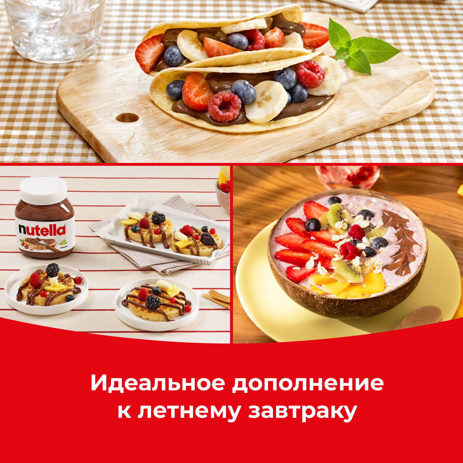 Ореховая Nutella - фото 5