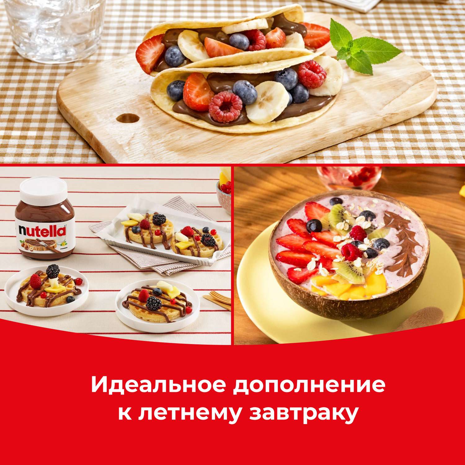 Паста ореховая Nutella какао 180г с 3лет - фото 5