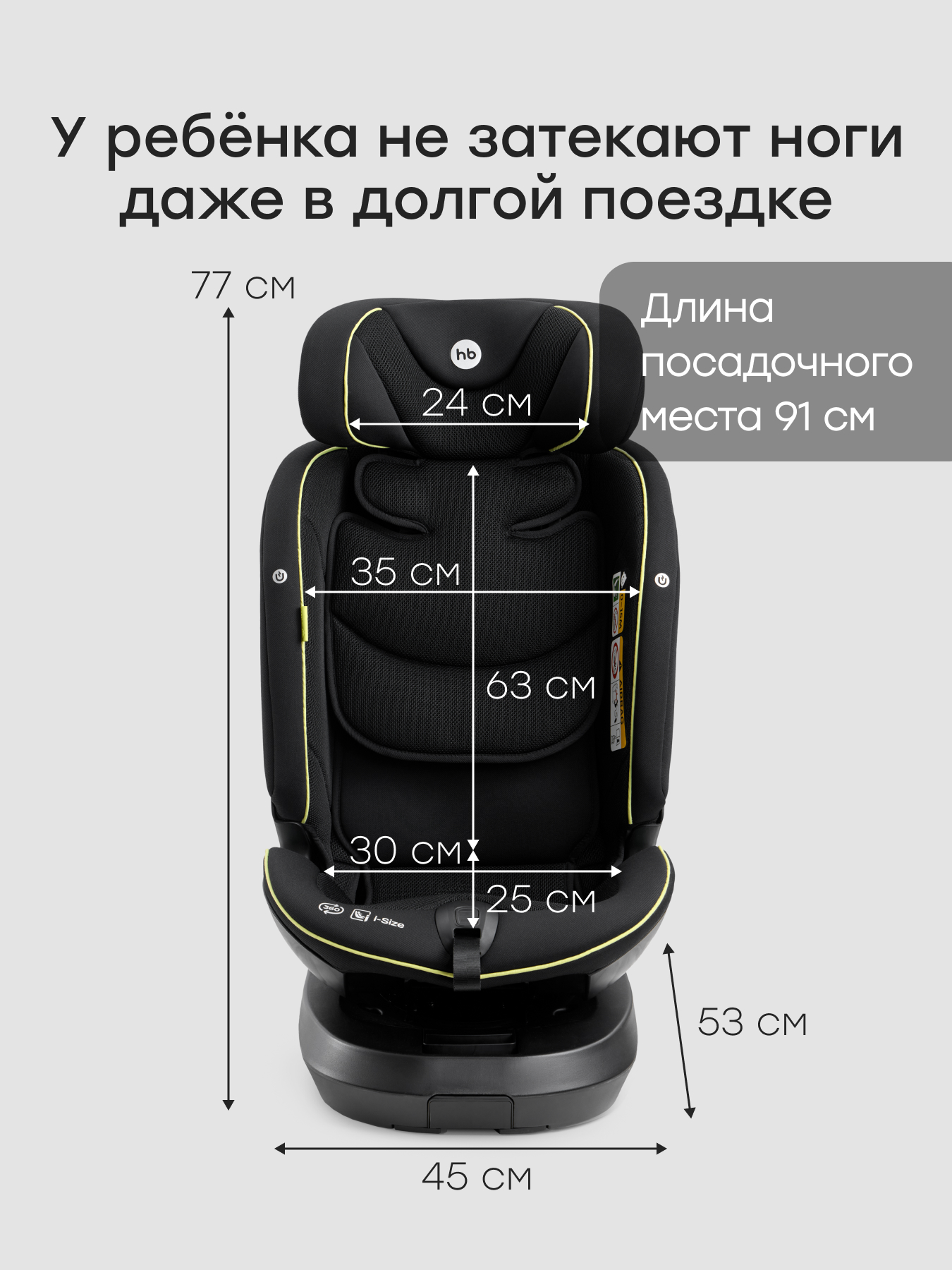 Автокресло Happy Baby Xion Isofix 0+/1/2/3 (0-36 кг) черный - фото 16