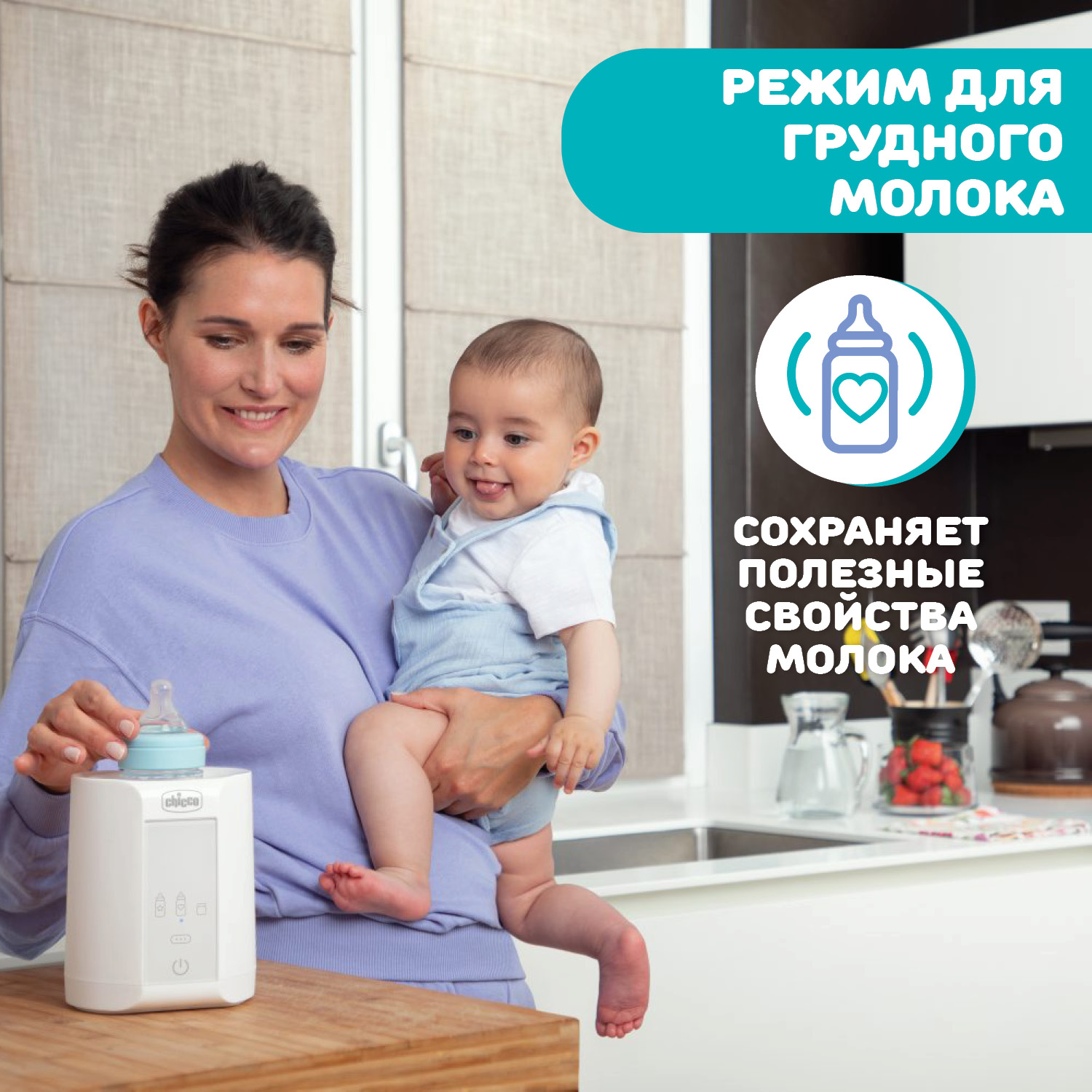 Подогреватель CHICCO для бутылочек электрический Travel для дома и машины - фото 7