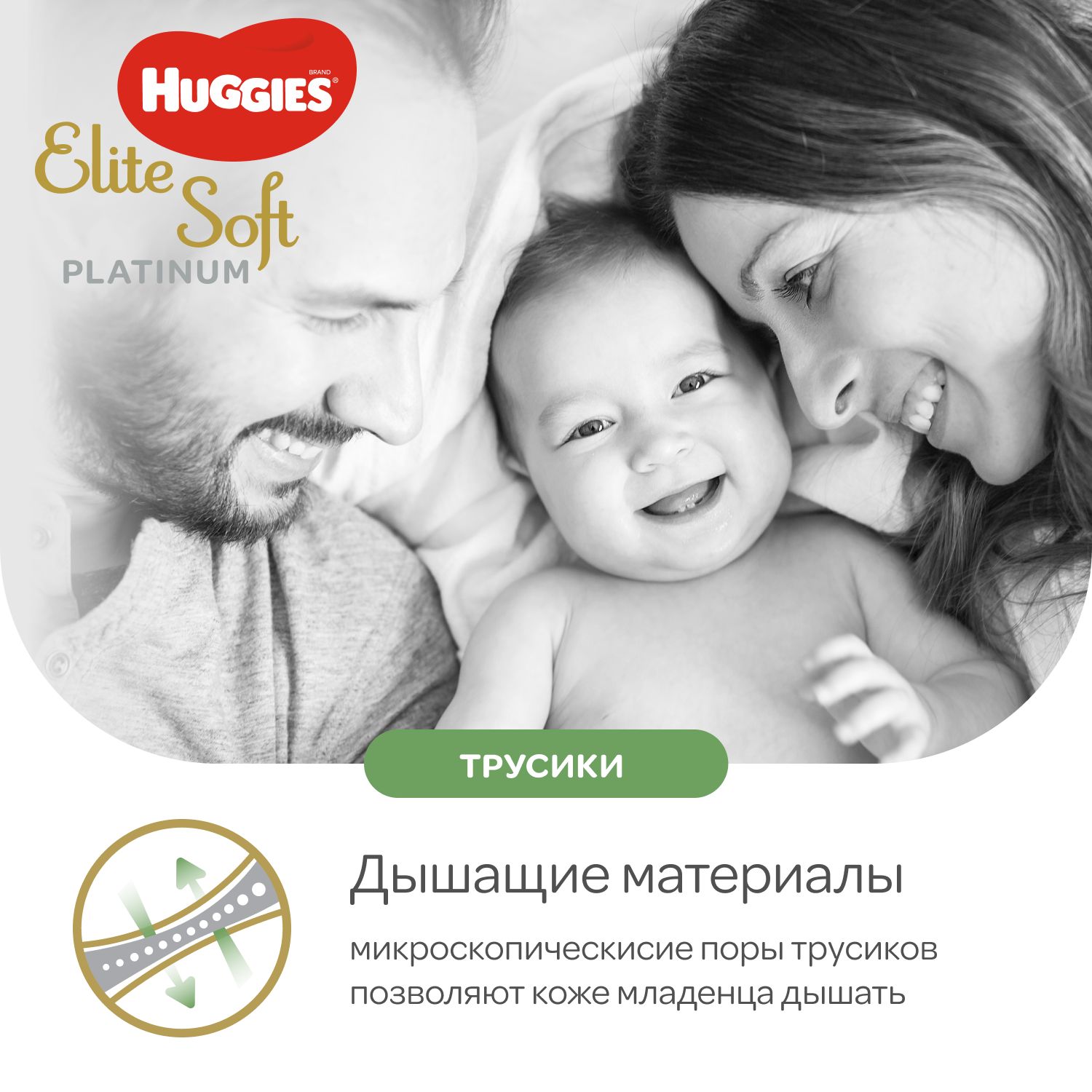 Трусики Huggies Elite Soft 6 (15+ кг) 26 шт. - фото 8