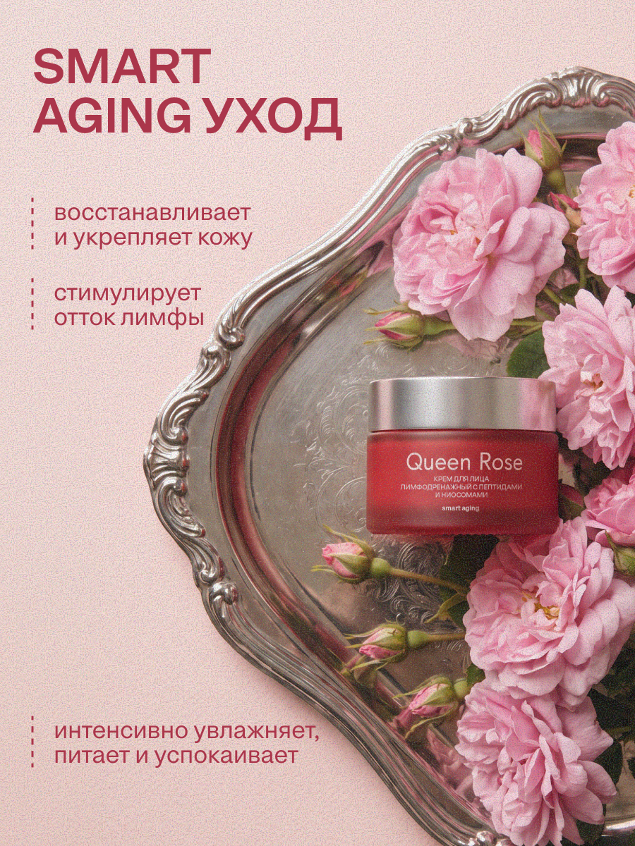 Крем Краснополянская косметика Queen Rose 50 мл - фото 2