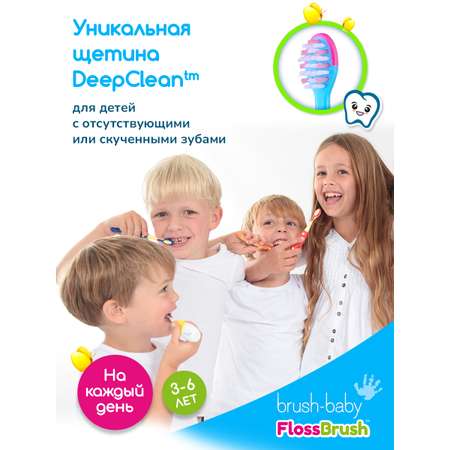 Зубная щетка классическая Brush-Baby от 3 лет 2 шт.