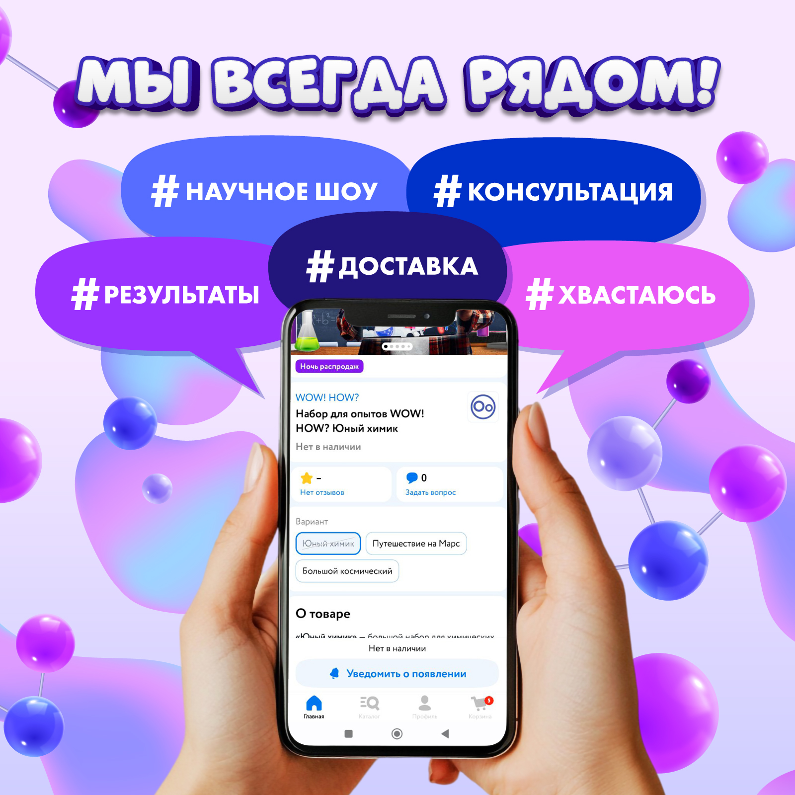 Набор для опытов WOW! HOW? Лаборатория света - фото 7