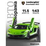 Автомобиль АВТОпанорама Lamborghini Aventador SVJ 1:43