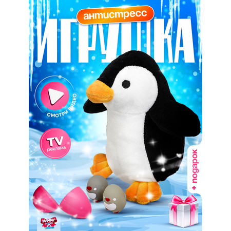 Игрушка сюрприз Sbabam Милая мама сюрпризы пингвинята