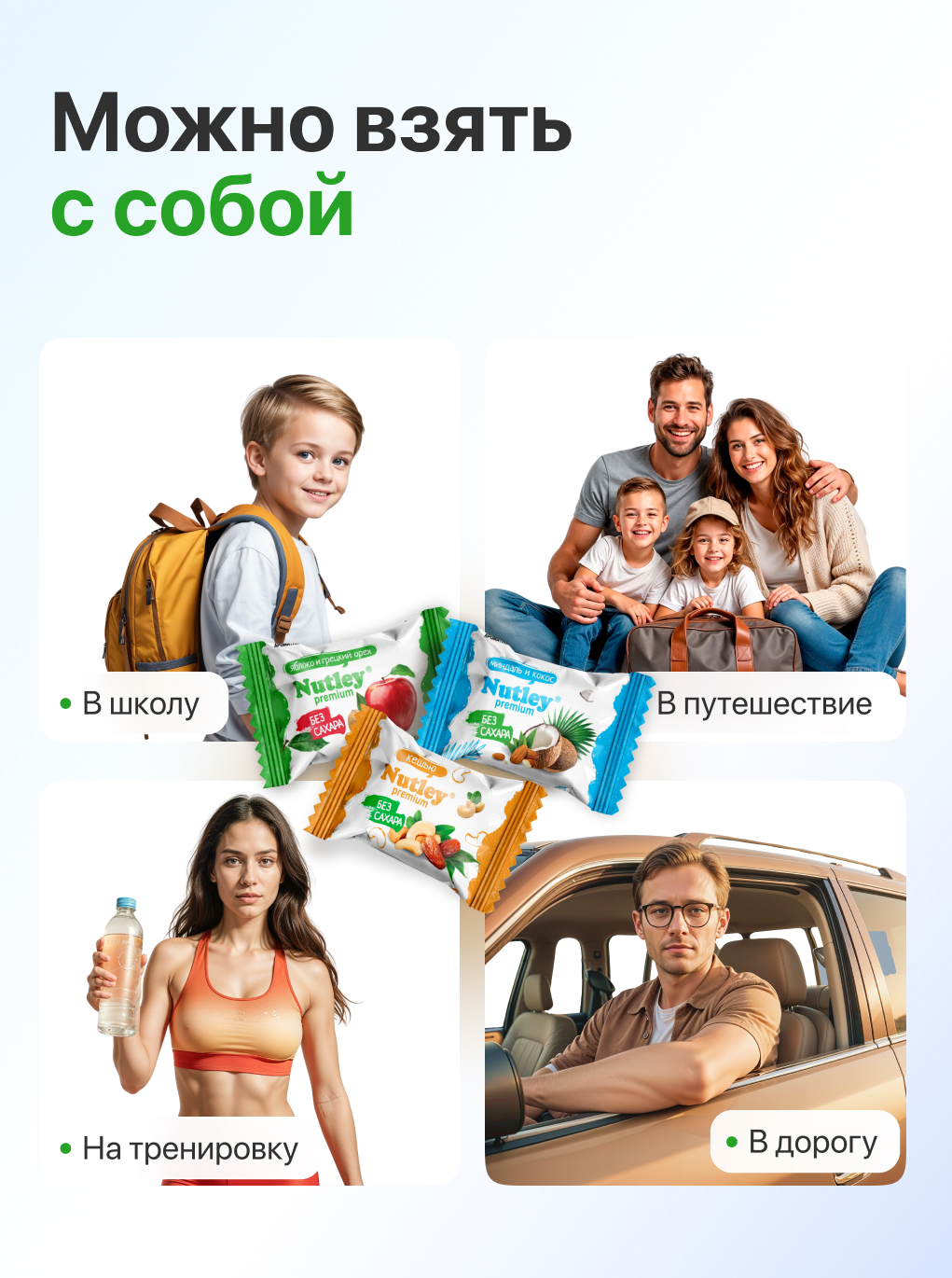 Экоконфеты Nutley Premium Nutley Супер Ассорти - фото 6