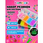 Набор для творчества BAMBOX плетение 15 000 шт.