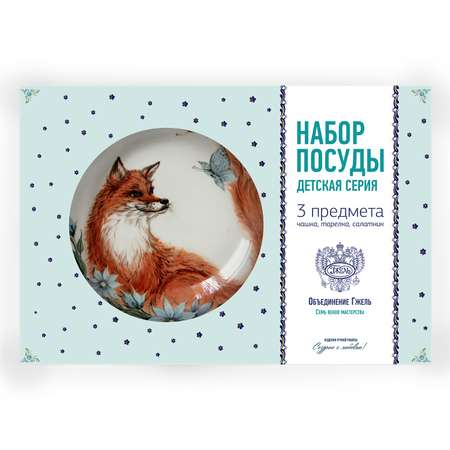 Набор посуды Гжель Сказки Лисичка