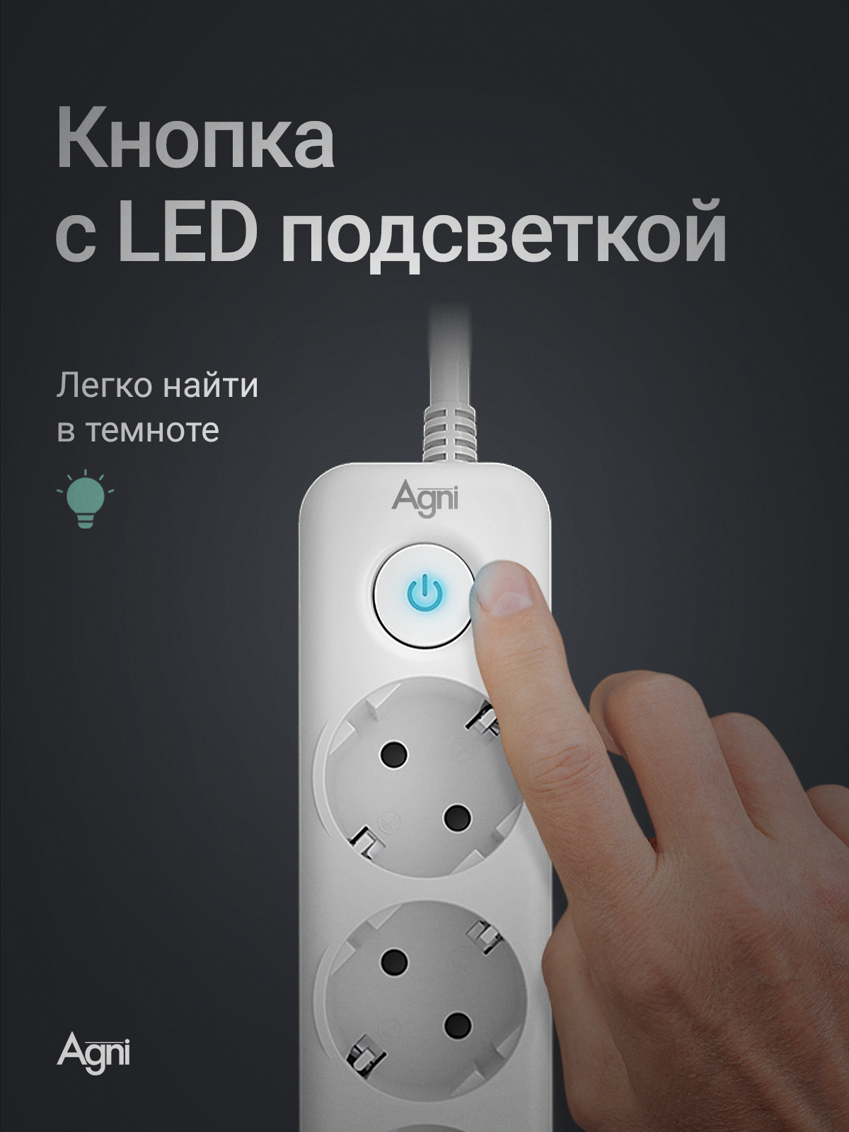 Сетевой фильтр AGNI TP-FD4E - фото 5