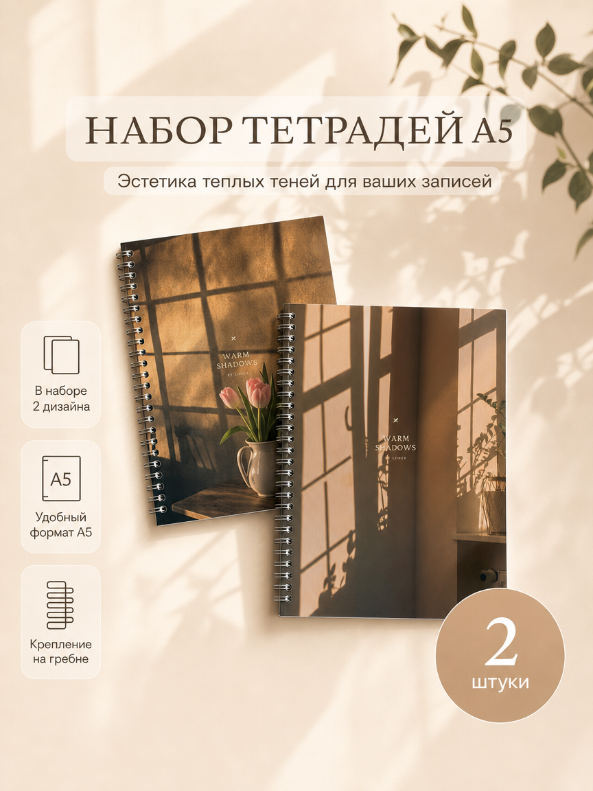 Изображение товара Общая тетрадь Lorex Stationery клетка 2 шт.