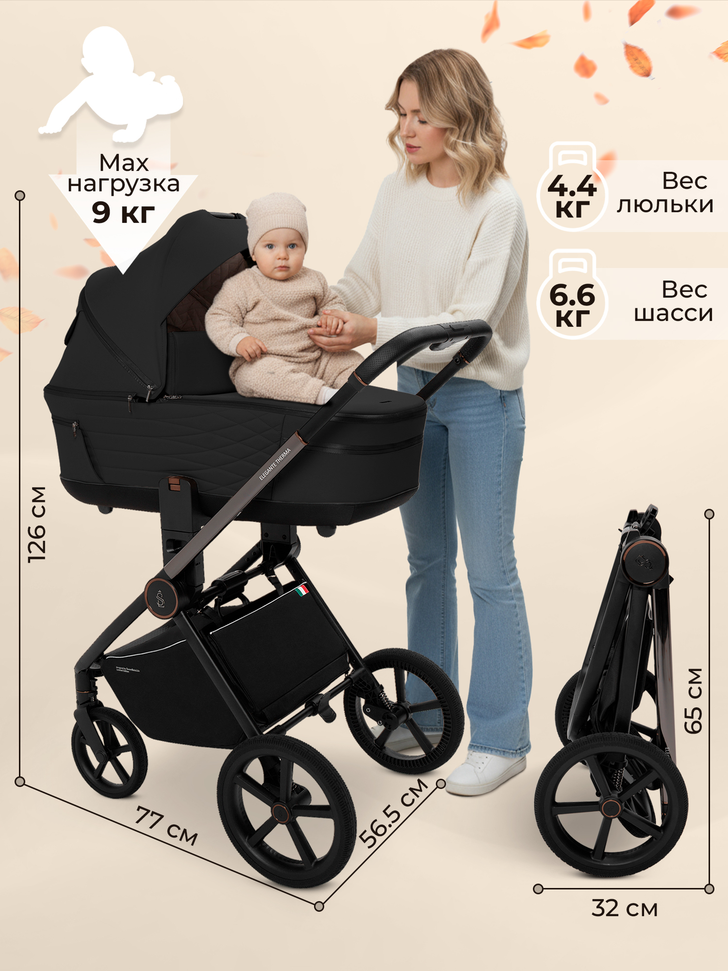 Коляска 2в1 Sweet Baby SBL Elegante Therma Black черный - фото 2