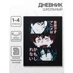 Дневник Calligrata обл 1-4кл, мат/лам, ФОЛЬГА, 48л, Calligrata TOP, "Аниме. Коллаж"