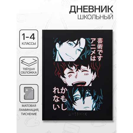 Дневник Calligrata обл 1-4кл, мат/лам, ФОЛЬГА, 48л, Calligrata TOP, \"Аниме. Коллаж\"