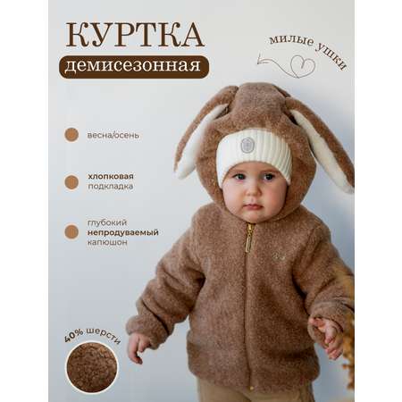 Куртка НаследникЪ Выжанова