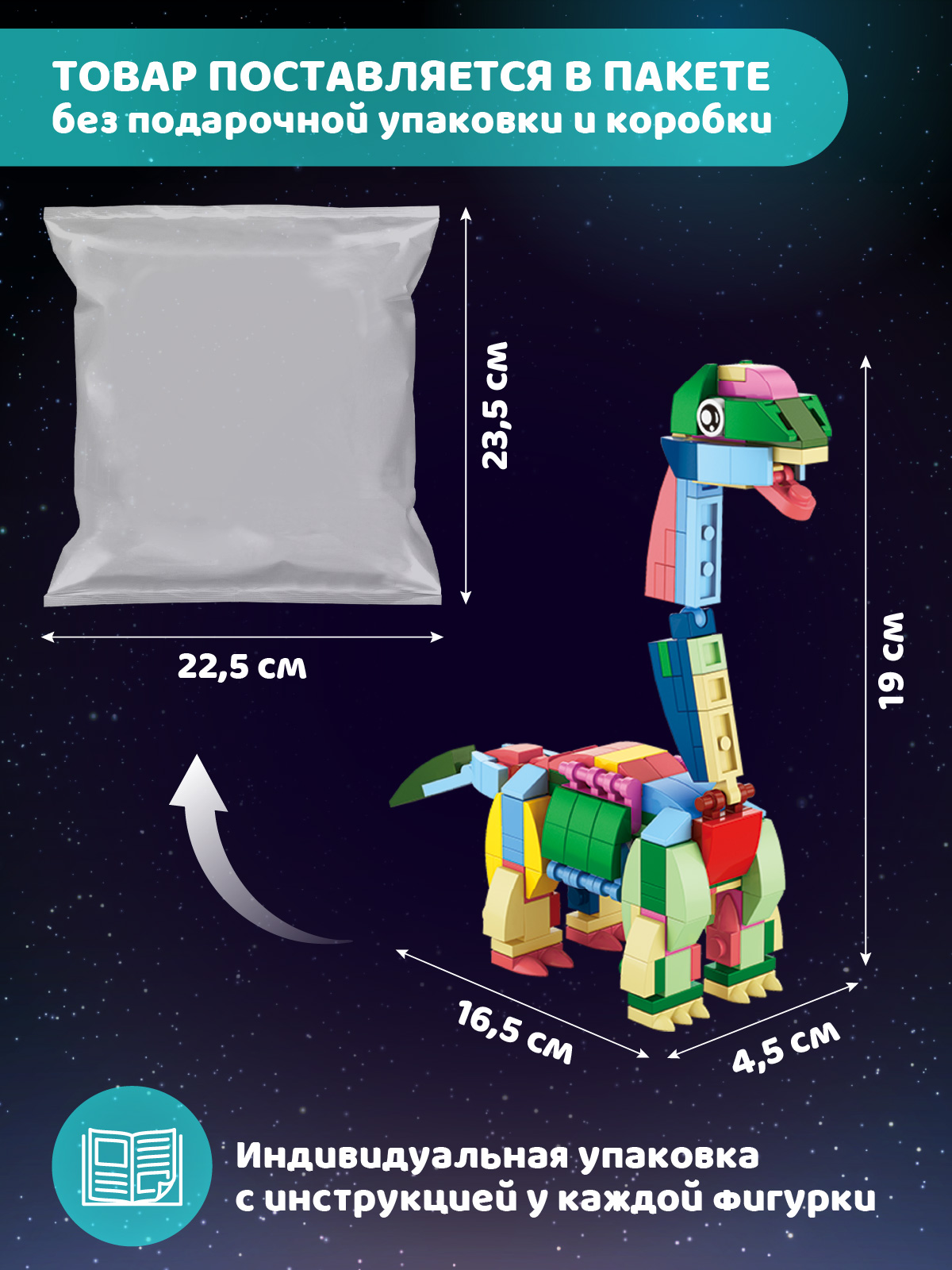Конструктор Компания Друзей Динозавр 371 дет. - фото 6