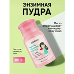 Пудра CORIMO
