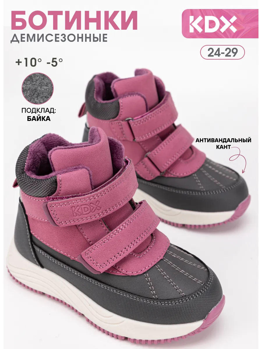Ботинки KDX SKY-01 fuxia - фото 2