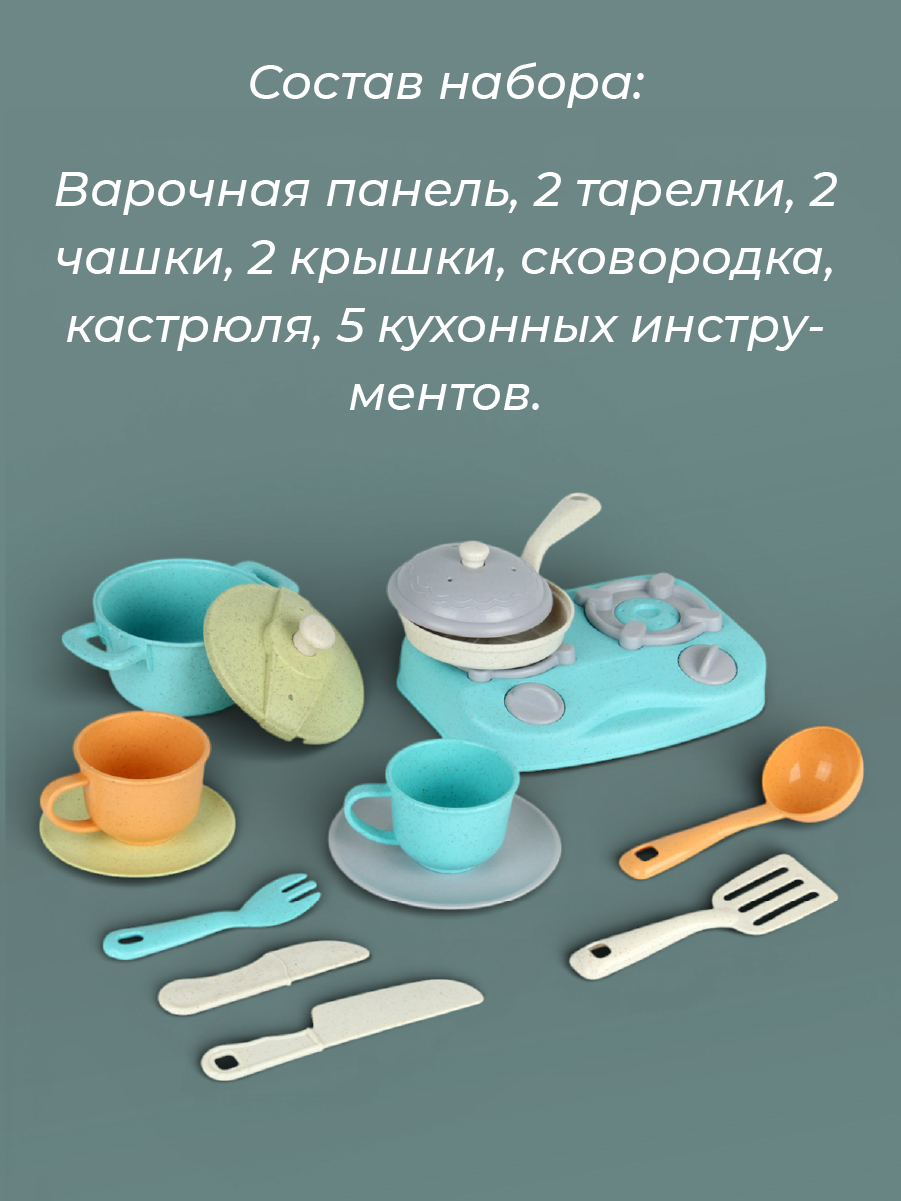 Игрушка Veld Co посуда, плита 14 предм. - фото 5