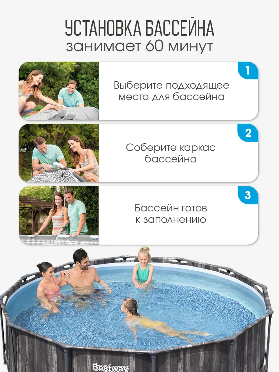 Бассейн Bestway Круглый - фото 2