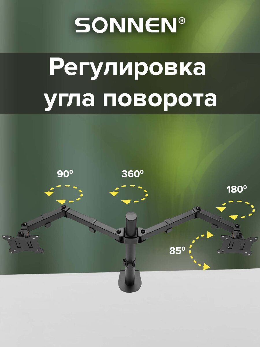 Кронштейн Sonnen для двух мониторов настольный до 32 дюймов 16 кг - фото 5
