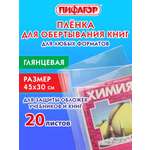 Изображение товара Обложка Пифагор 45 x 30 см