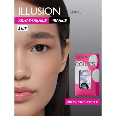 Контактные линзы ILLUSION colors shine black на 3 месяца 0.00/14/8.6 2 шт.