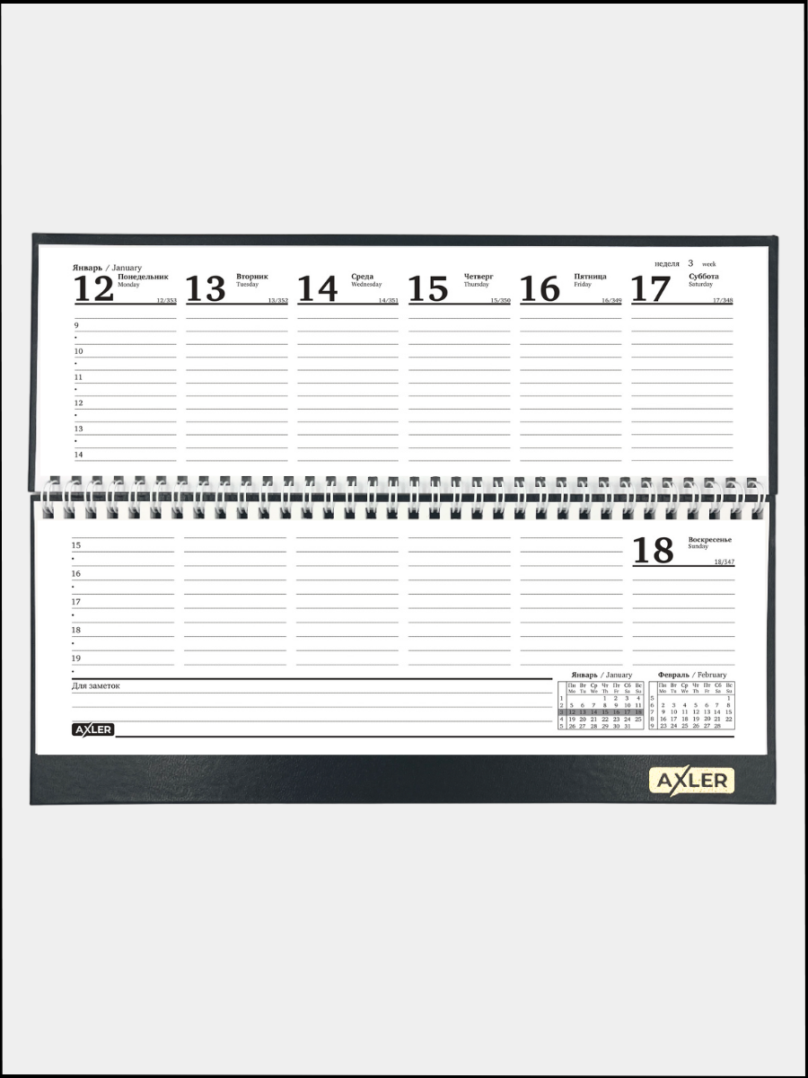Ежедневник AXLER 64 лист. - фото 9