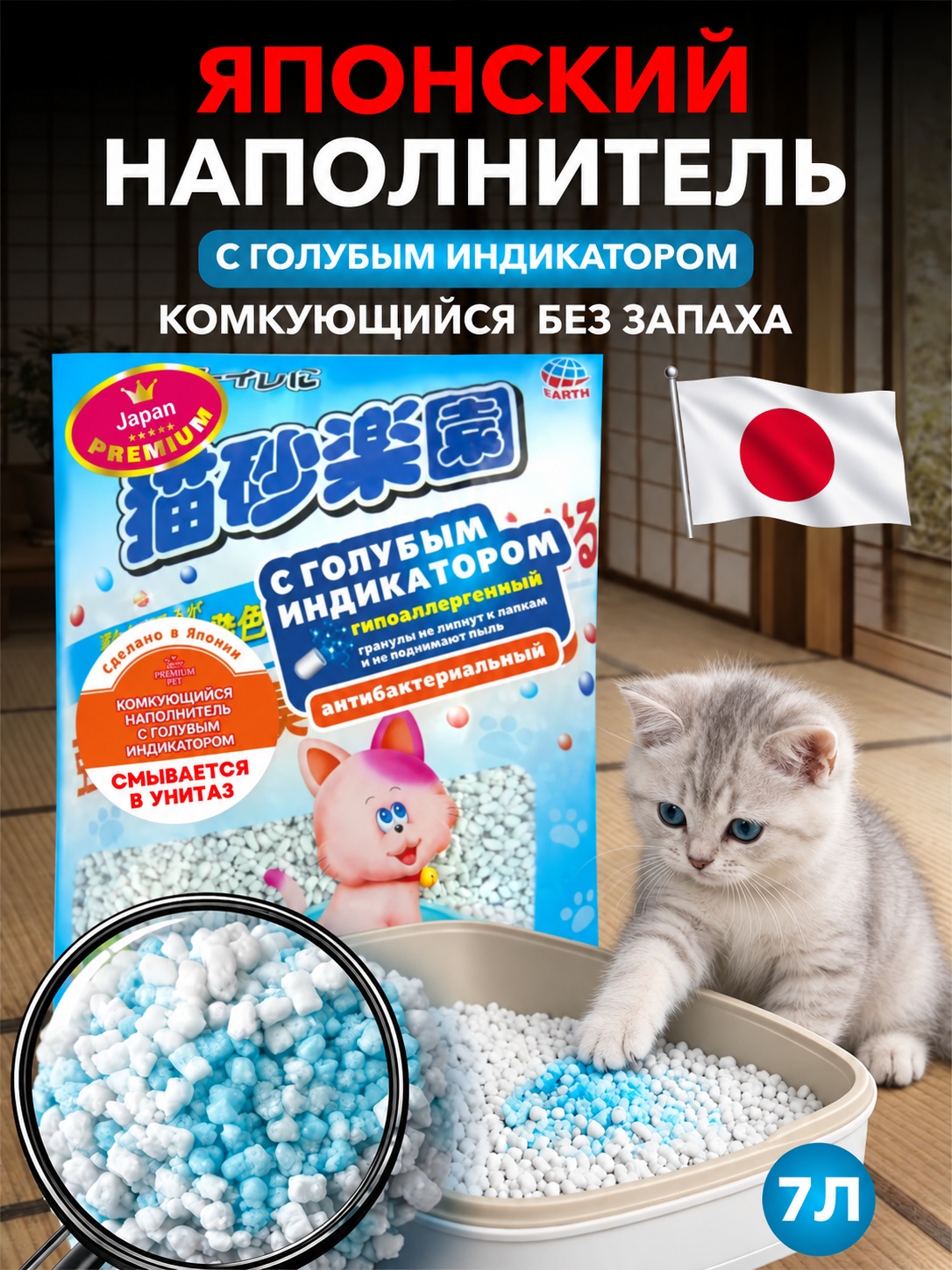 Наполнитель EarthPet 7 л 2 кг комкующийся, впитывающий - фото 1