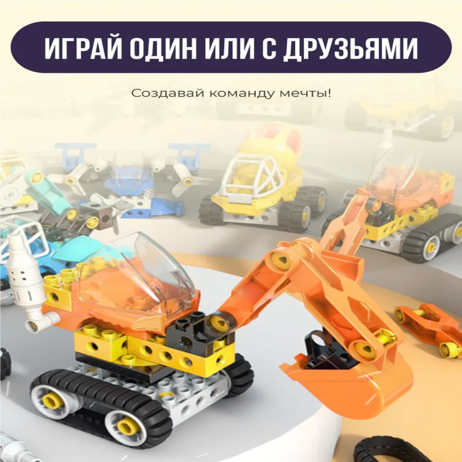 Конструктор Turbosky Лёлик Строительная техника мягкий - фото 9