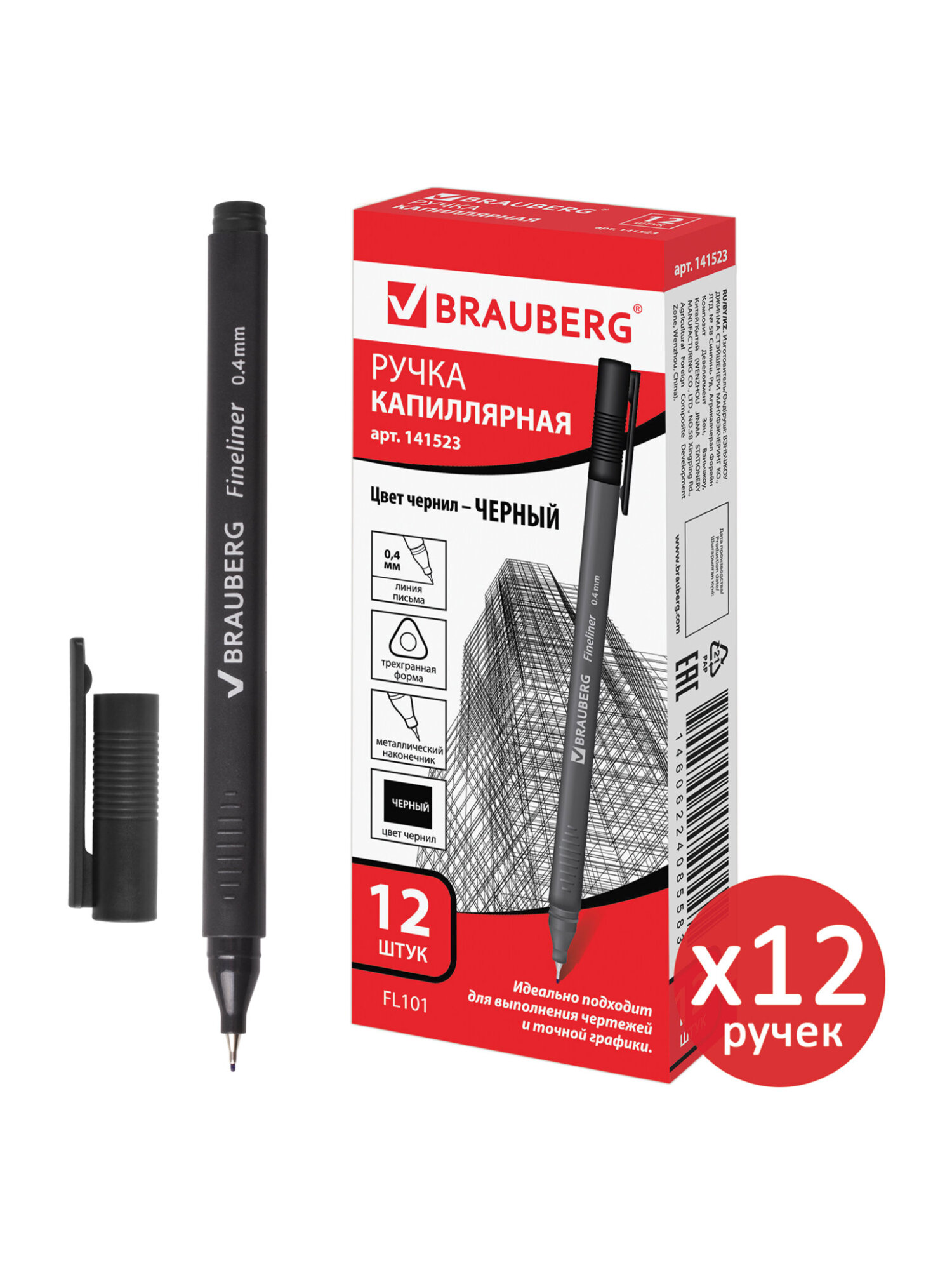 Ручка капиллярная Brauberg 12 шт. - фото 6