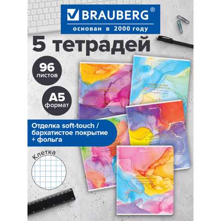 Общая тетрадь Brauberg клетка 96 лист. 5 шт.