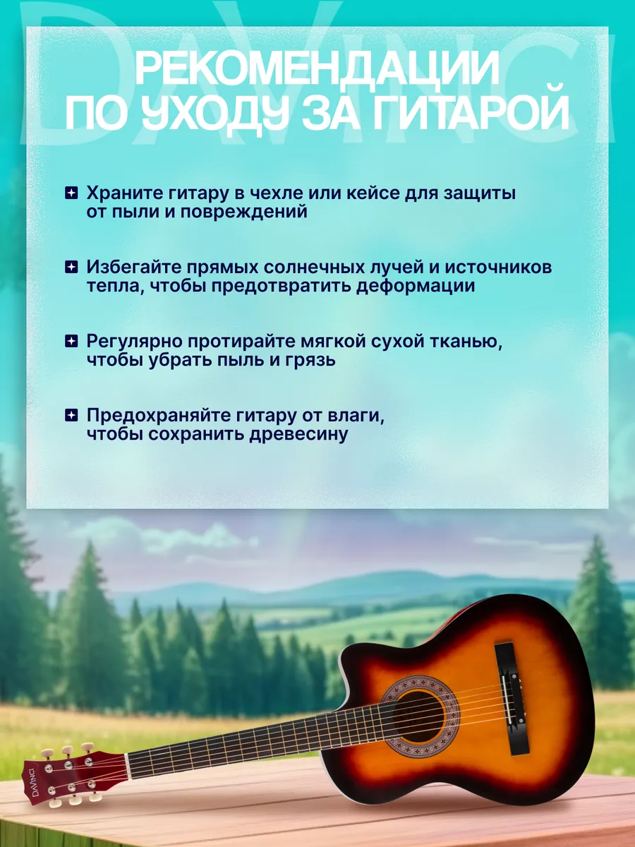 Игрушка музыкальная DaVinci гитара - фото 10