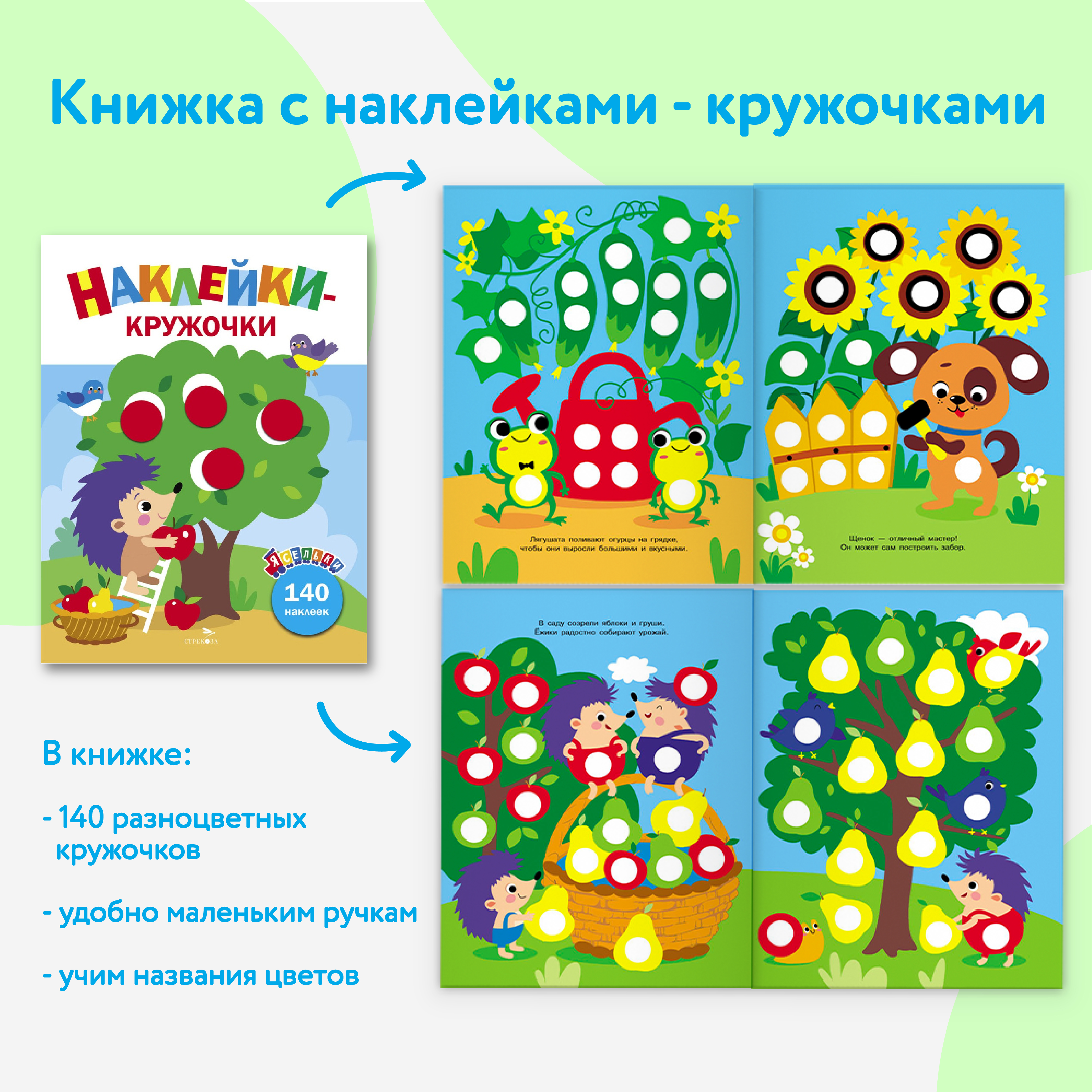 Набор книг для развития ребенка СТРЕКОЗА от 2 лет - фото 3