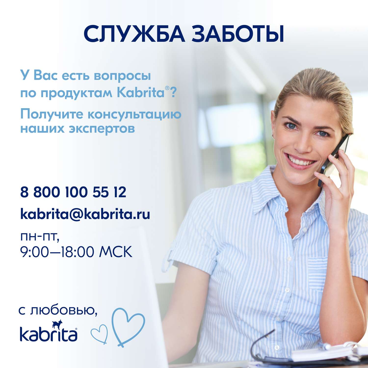 Смесь молочная Kabrita 1 Gold 800г c 0месяцев - фото 17