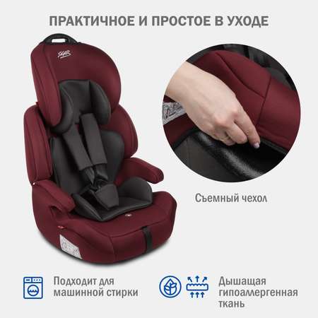 Автокресло SIGER SG517 1/2/3 (9-36 кг) бордовый