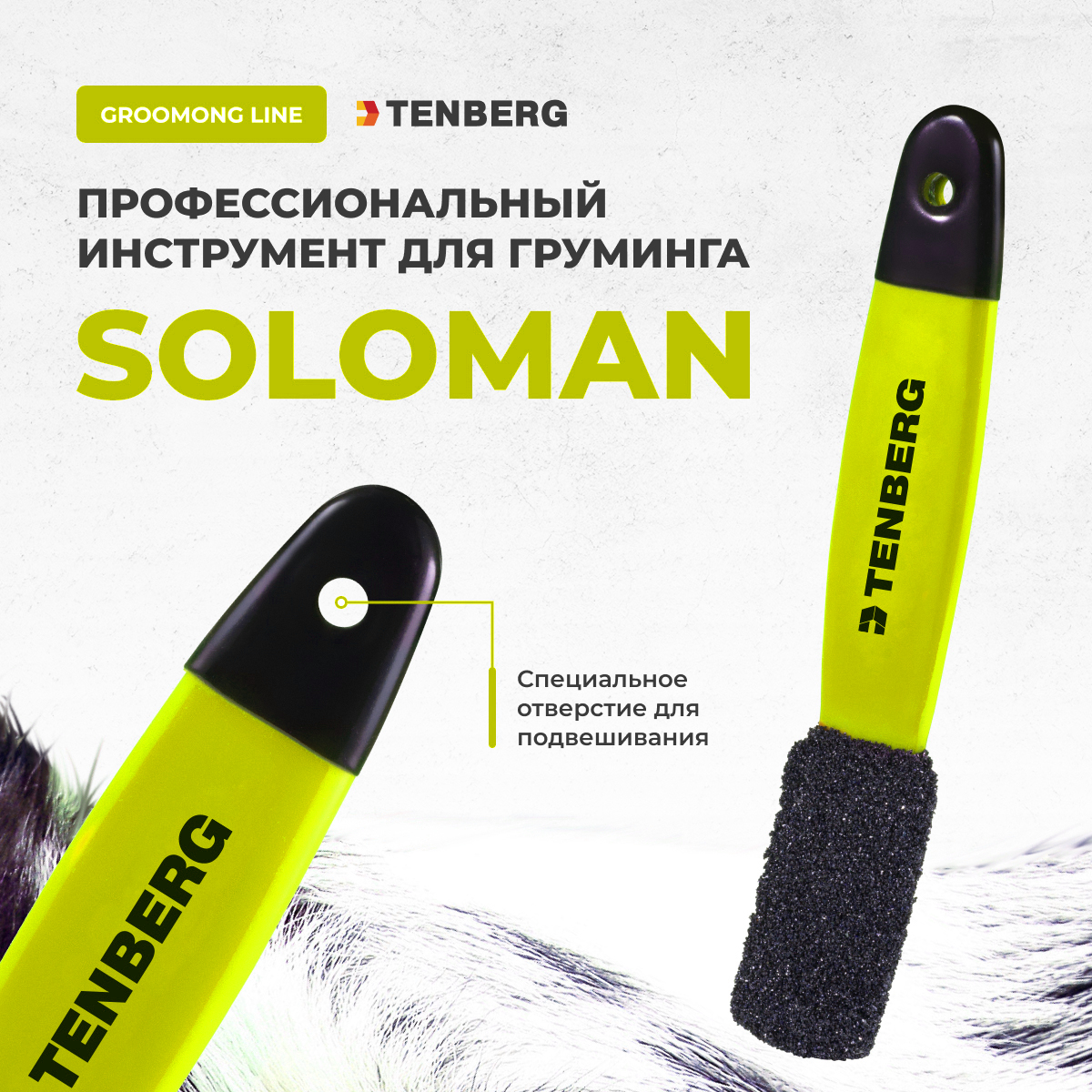 Камень для тримминга TENBERG Soloman Yellow - фото 6