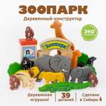 Конструктор Томик Зоопарк 39 деталей деревянный