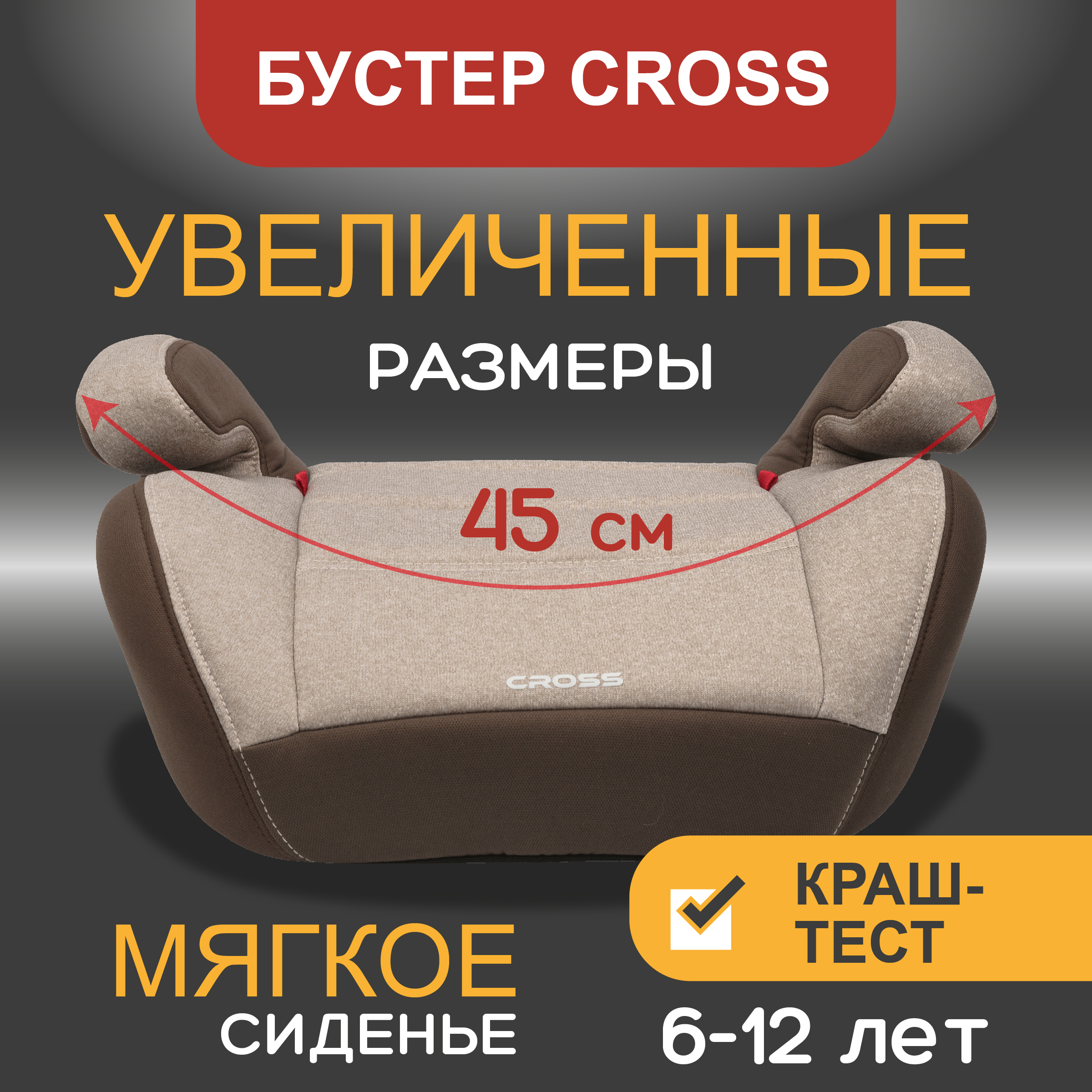 Автокресло AIBAO CROSS 3 (22-36 кг) - фото 1