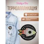 Изображение товара Набор для творчества Hobby Pro термоаппликация Ракета