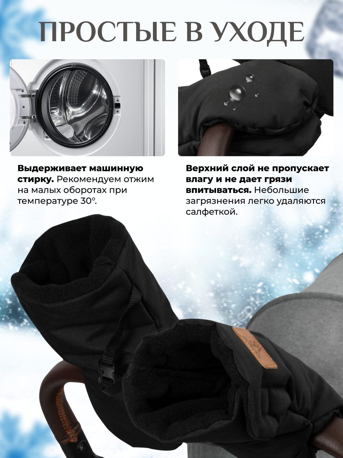 Муфта StrollerAcss для коляски M2/черный - фото 4